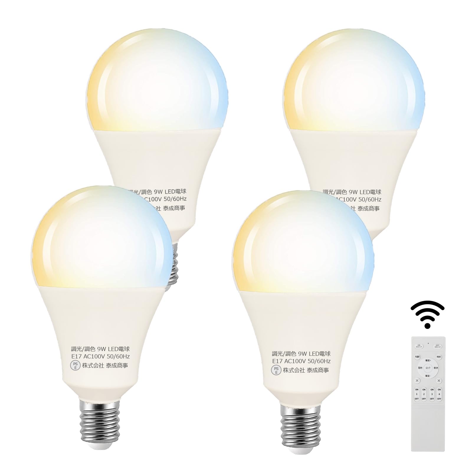 ZSSXOLED E17 LED電球 9W 無段階調光&調色 60W形相当 900LM E17 口金 LED 電球 リモコン付き 2700K~6500K 昼光色 昼白色 電球色 省エネ 常夜灯遠隔操作 家庭照明 商業照明 4個セット+1個2.4G無線式リモコン（電池別売）