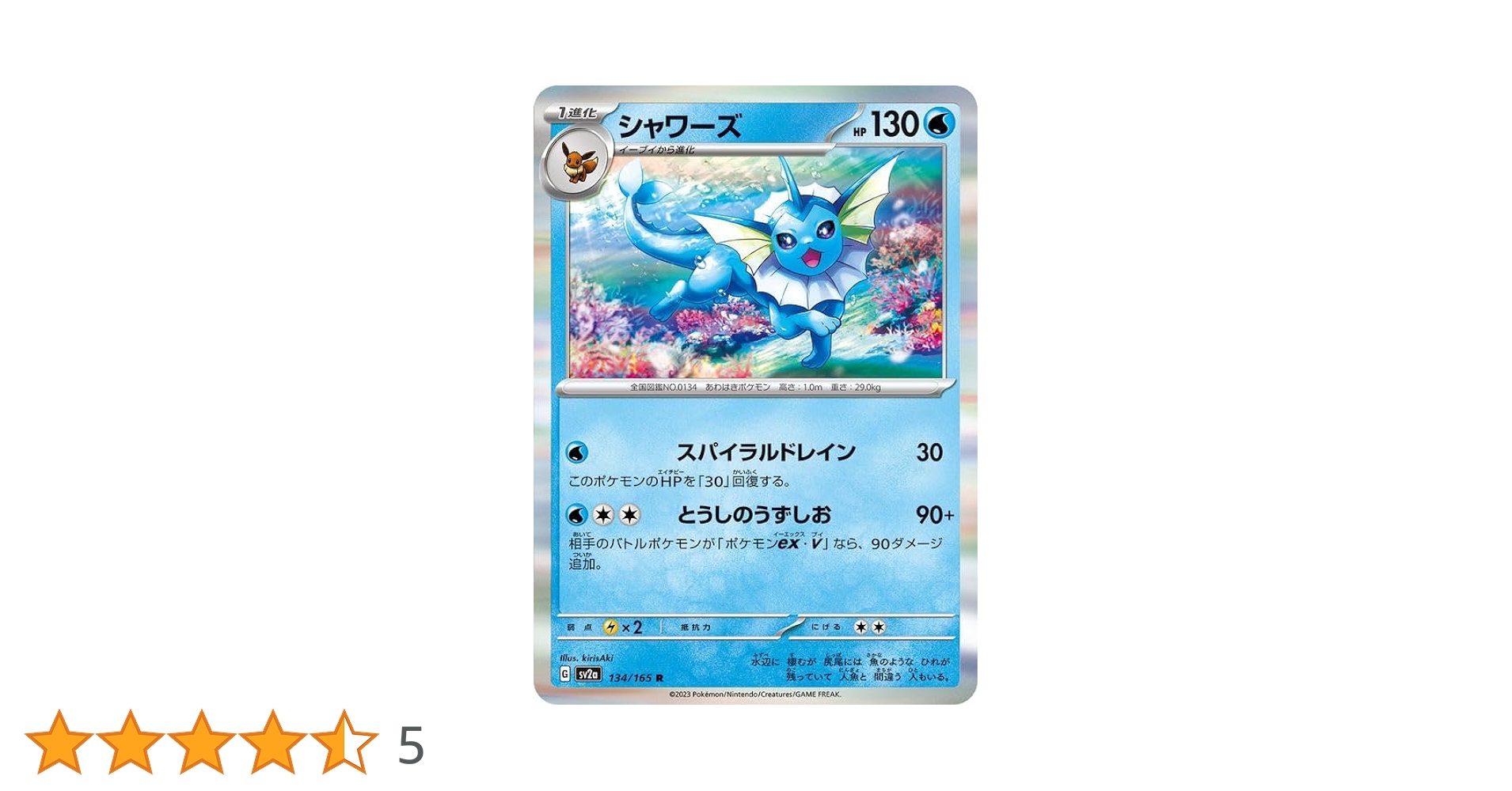 Amazon.co.jp: ポケモンカード151 sv2a 強化拡張パック