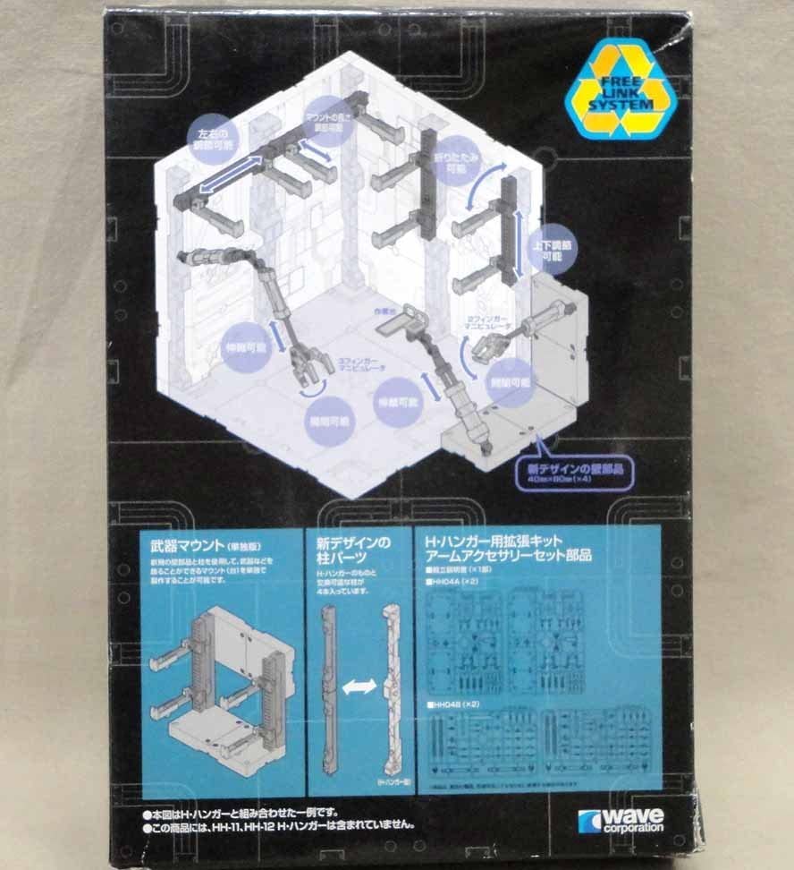Amazon.co.jp: wave H・ハンガー用拡張キット アームアクセサリー
