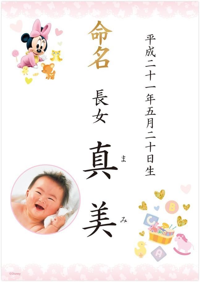 マルアイ ディズニー 命名紙 Ij命名用紙 ベビーミニー 3枚 Gp Dメ13p 文房具 オフィス用品 文房具 オフィス用品 Amazon マルアイ ディズニー 命名紙 Ij命名用紙 ベビーミニー 3枚 Gp Dメ13p 文房具 オフィス用品 文房具 オフィス用品 Amazon