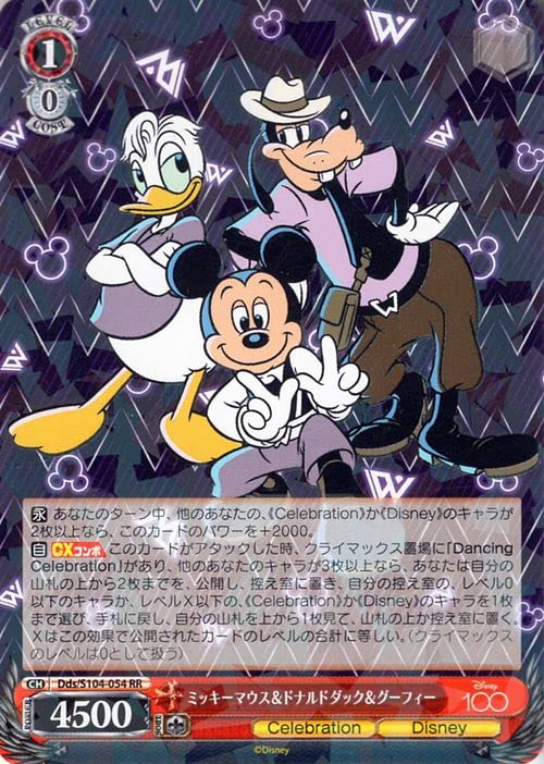 Amazon.co.jp: ヴァイスシュヴァルツ Disney100 ミッキーマウス 