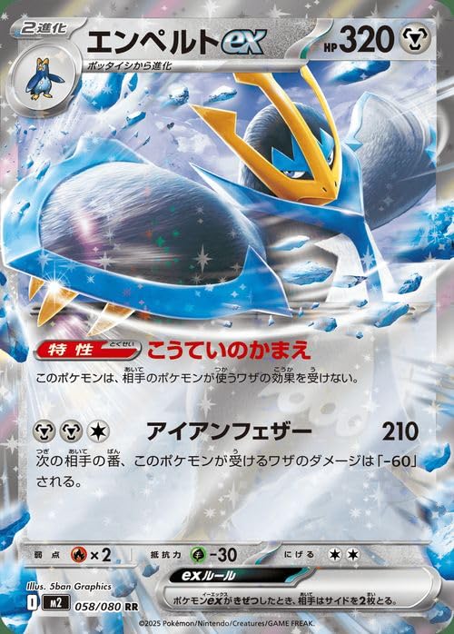 ポケモンカード インフェルノX メガドリームex ペリペリなし 封入率 