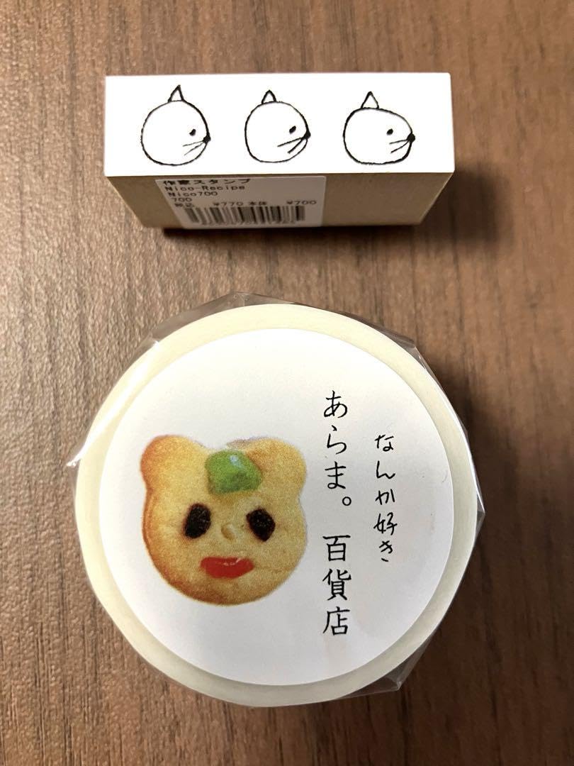 ニコレシピ　スタンプ　6点➕マステ 1点　④ ニコレシピ スタンプ 6点➕マステ 1点 ④ Nico Recipeさん