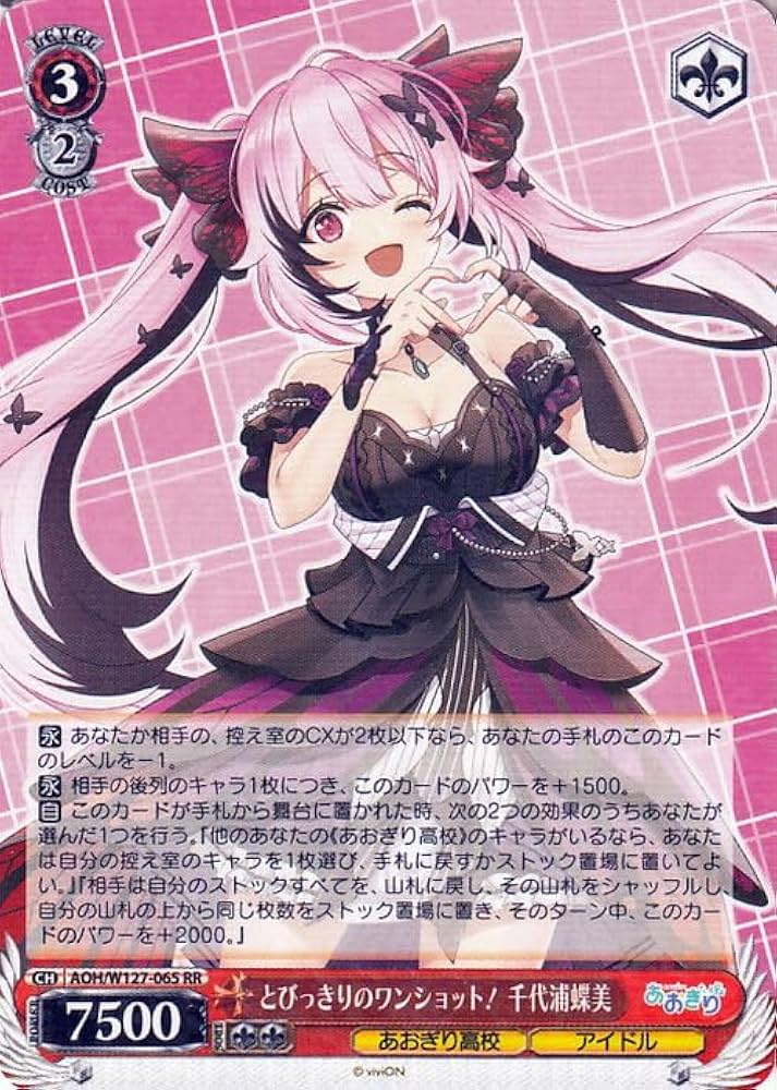 ヴァイスシュヴァルツ あおぎり高校 とびっきりのワンショット！石狩あかり SEC サイン)とびっきりのワンショット！ 我部りえる(SEC)(AOH-W127