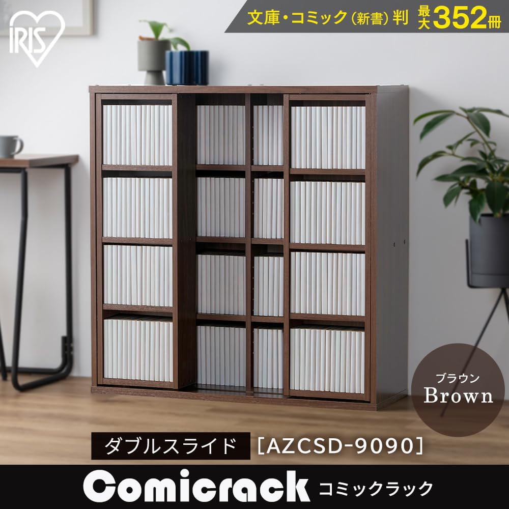 Amazon｜【Amazon.co.jp限定】 アイリスオーヤマ 本棚 大容量 棚 収納