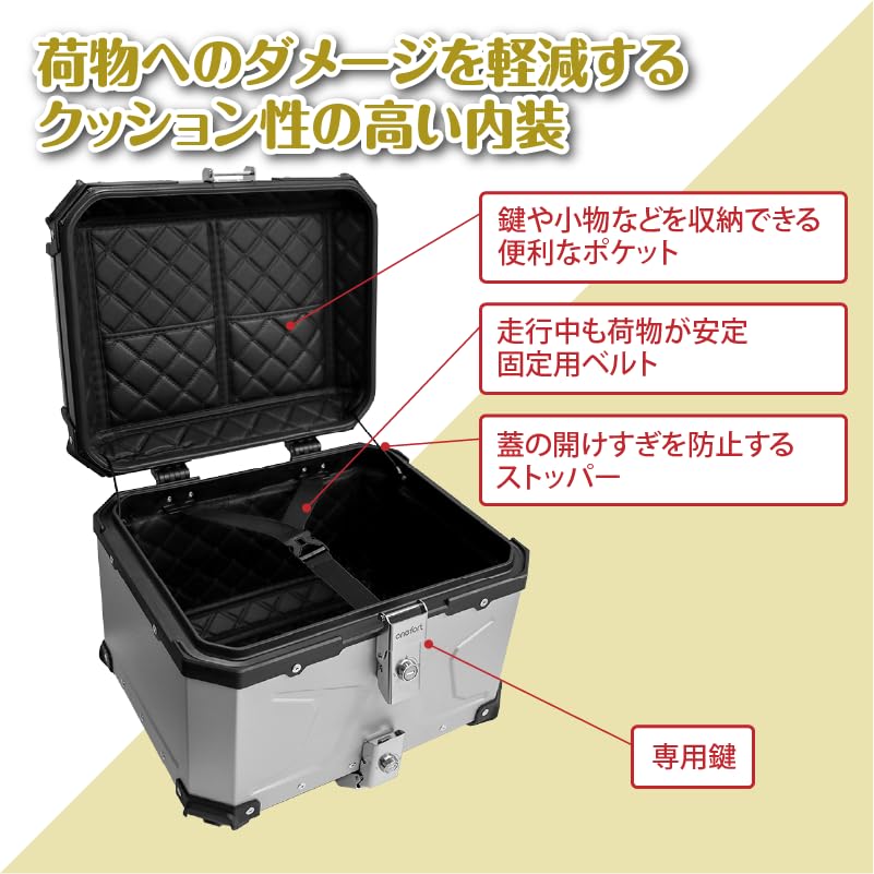 Amazon | onefort バイク用リアボックス 大容量 45L スマホホルダー付