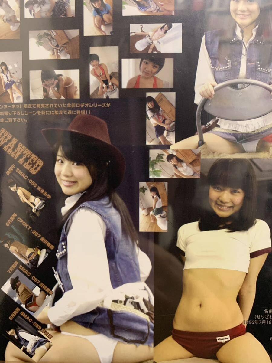 Minami Serizawa Amazon.co.jp: Serizawa Minami Idol Rodeo Vol. 4 idol rodeo idol image Miss  Athena : Toys & Games