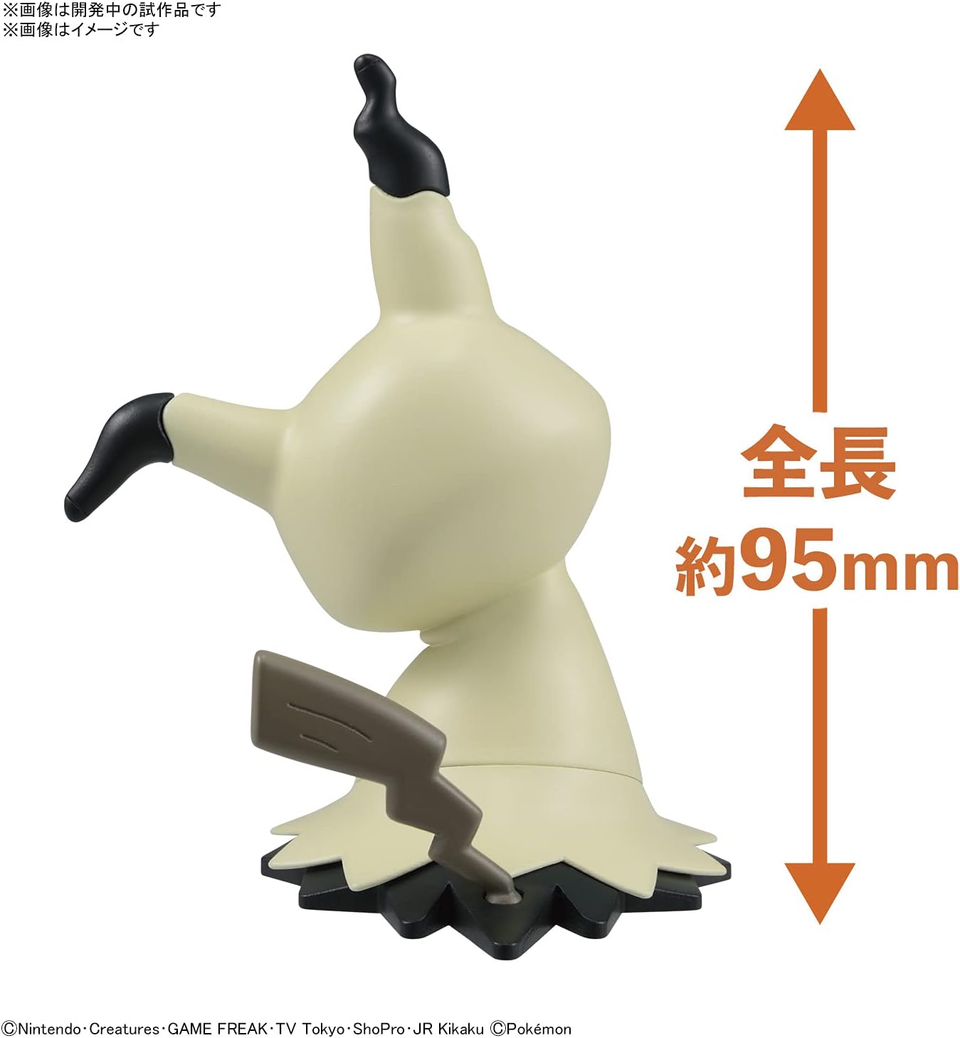 Bandai 08 Mimikyu Pokemon Quick BAN2588388