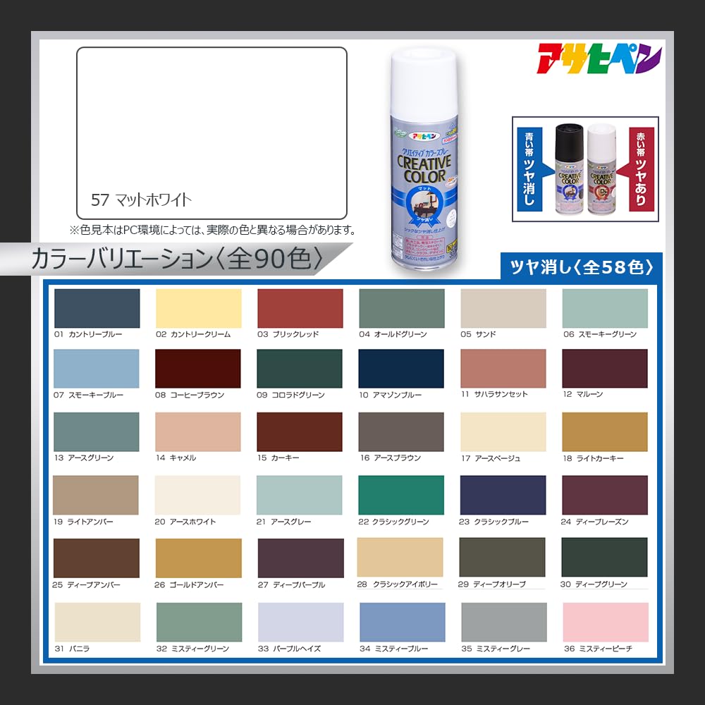 Amazon | アサヒペン クリエイティブカラースプレー 300ml 57マット