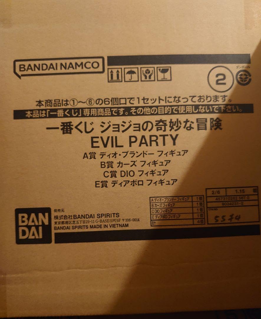 Amazon.co.jp: 一番くじ ジョジョの奇妙な冒険 EVIL PARTY 1ロット 