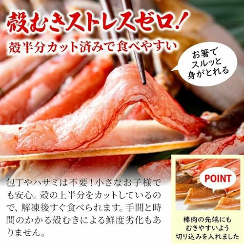 大五うなぎ工房 生食可 カット済み 生 ズワイガニ 700g セット の商品画像 4