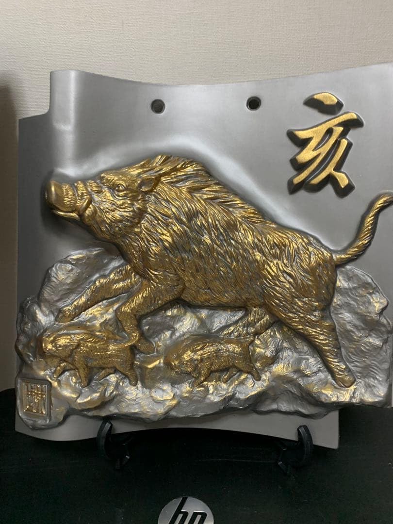 Amazon.co.jp: 古代瓦 額瓦 干支 亥 猪 イノシシ 石州セラミカ 縁起物