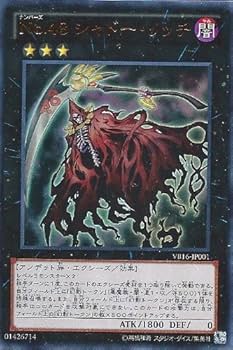 遊戯王 - リッチー Amazon.co.jp: 遊戯王OCG No.48 シャドー・リッチ ウルトラレア
