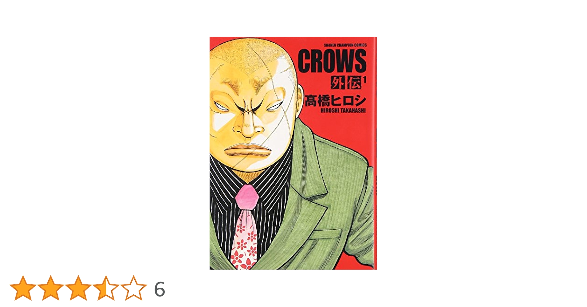 Crows外伝 : 完全版 全巻 クローズ CROWS + 外伝 [完全版] セット コミック 全21巻 完結