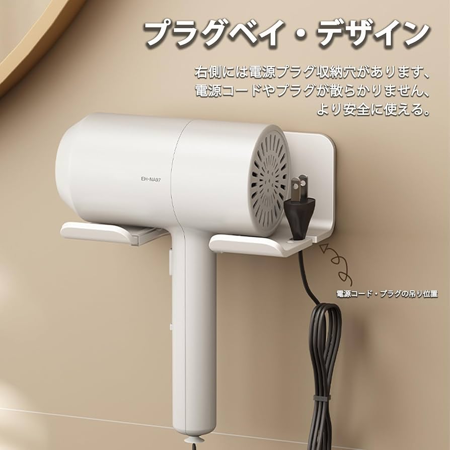 Amazon.co.jp: Agaou ドライヤーホルダー マグネット ホワイト