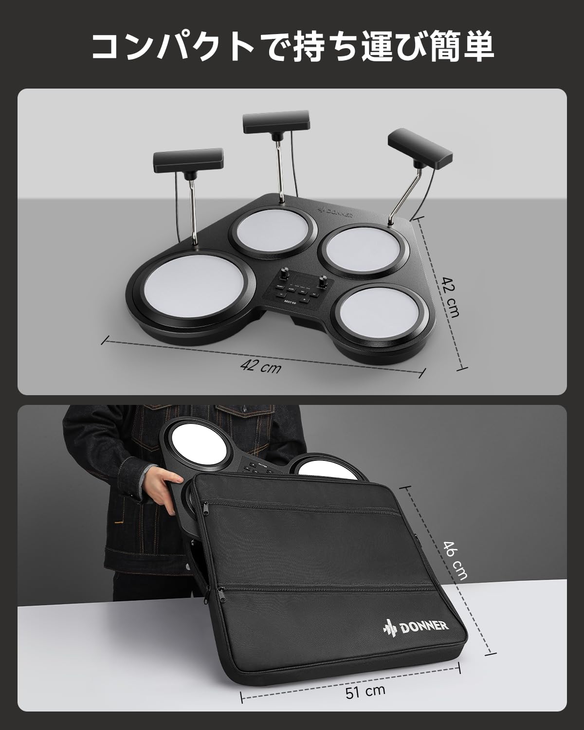 Amazon.co.jp: Donner 電子ドラム セット 小型 ポータブルドラム