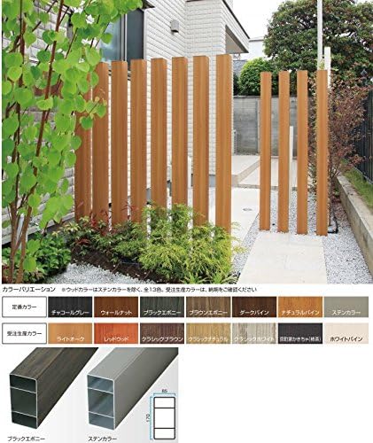 Amazon タカショー アルミ枕木風角材 85 170 4000 ウォールナット フェンス 垣