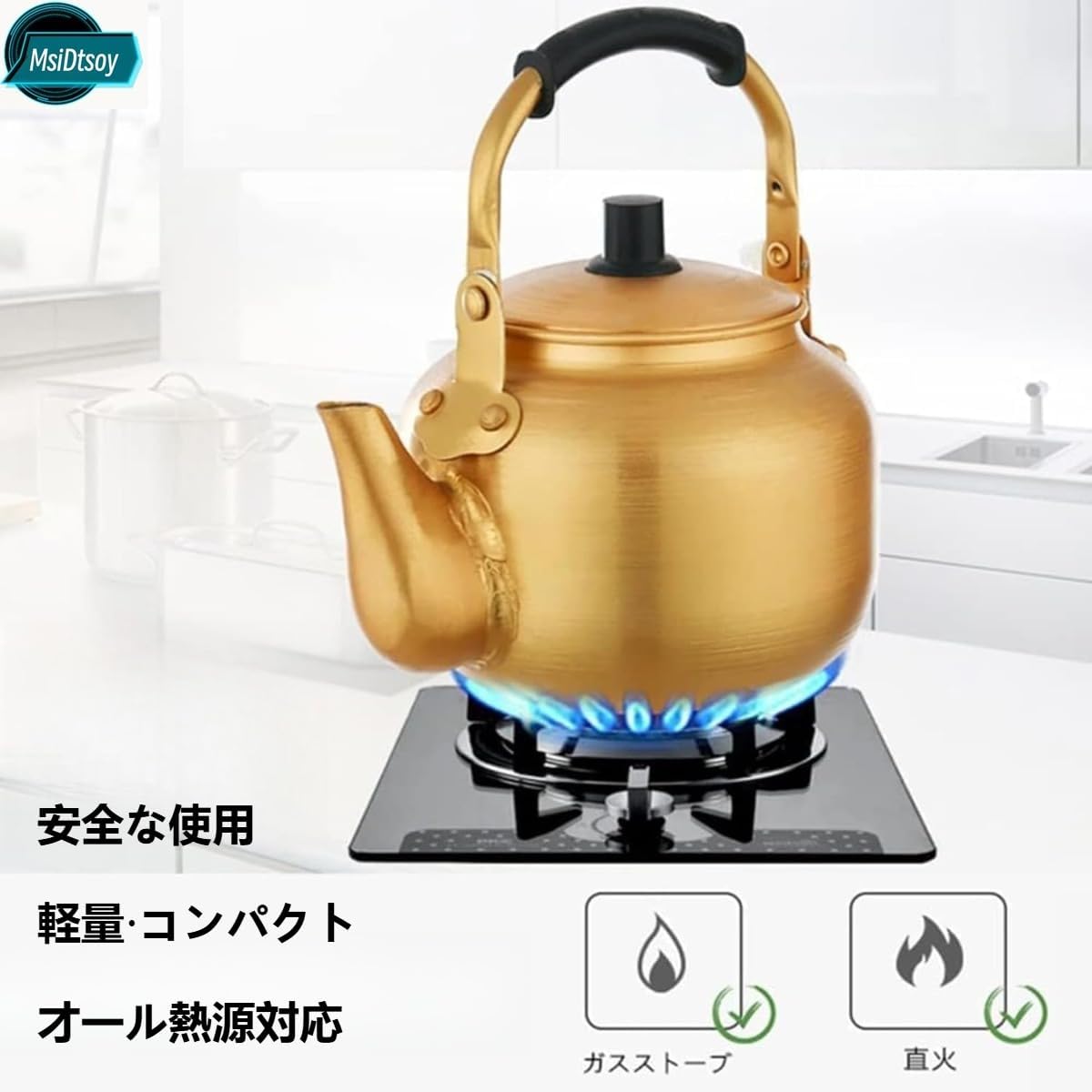 MsiDtsoyの大容量アルミケトルは、広口設計でガス/直火対応、お手入れも簡単、断熱ハンドル付き。キッチンツールとして、広口設計で