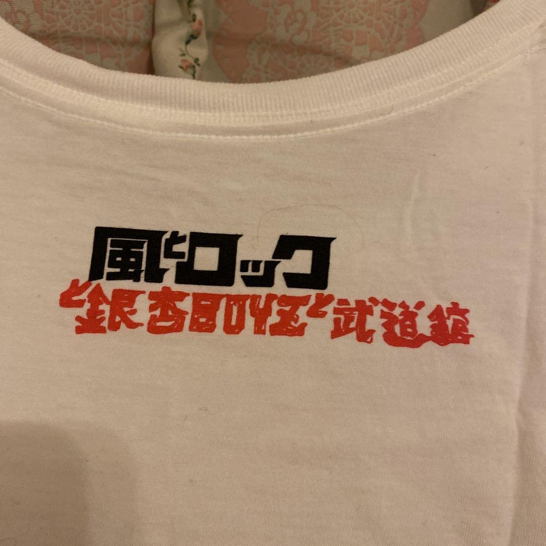 Amazon.co.jp: 銀杏BOYZ 風とロックと銀杏BOYZと武道館 Tシャツ S