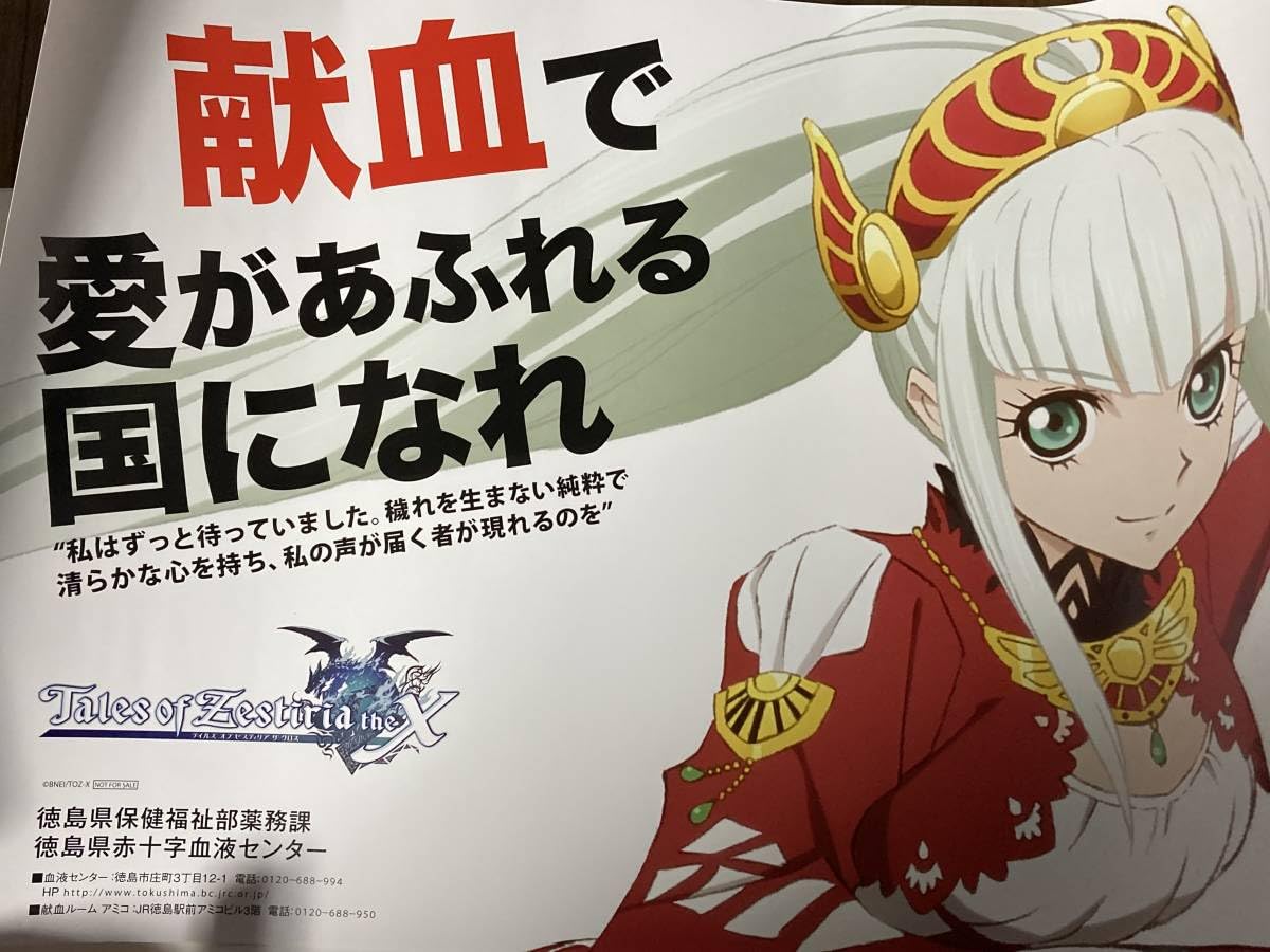 Amazon.co.jp: テイルズ オブ ゼスティリアザクロス ベルセリア スレイ