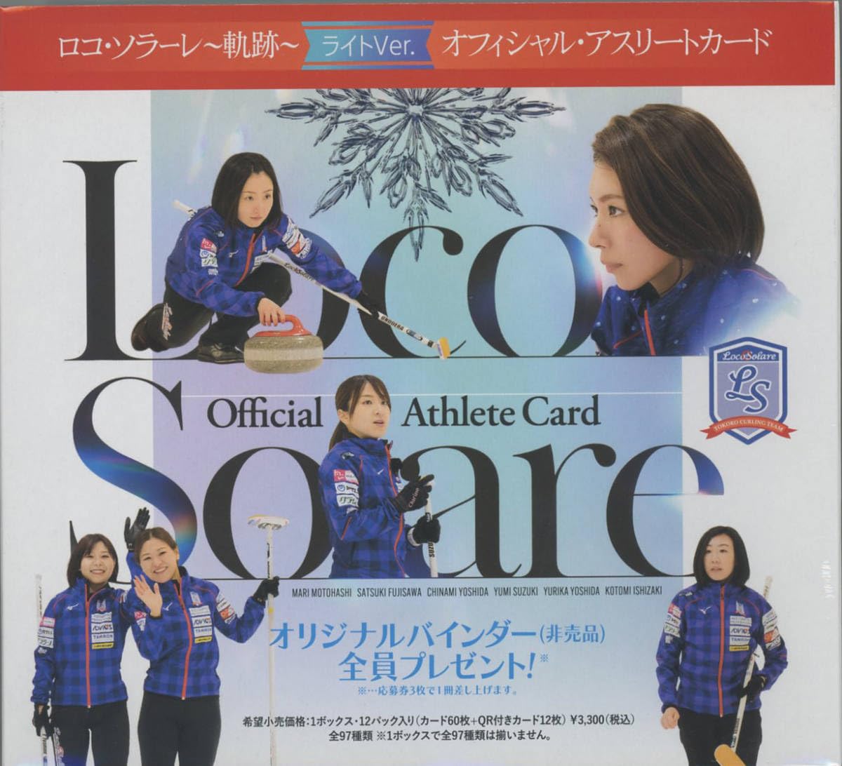 Loco Solare Trajectory Light Ver., Mari Motohashi, Satsuki Fujisawa, Chinami Yoshida, Yuko Suzuki, Yurika Yoshida, Kotomi Ishizaki, 20 Boxes per Carton