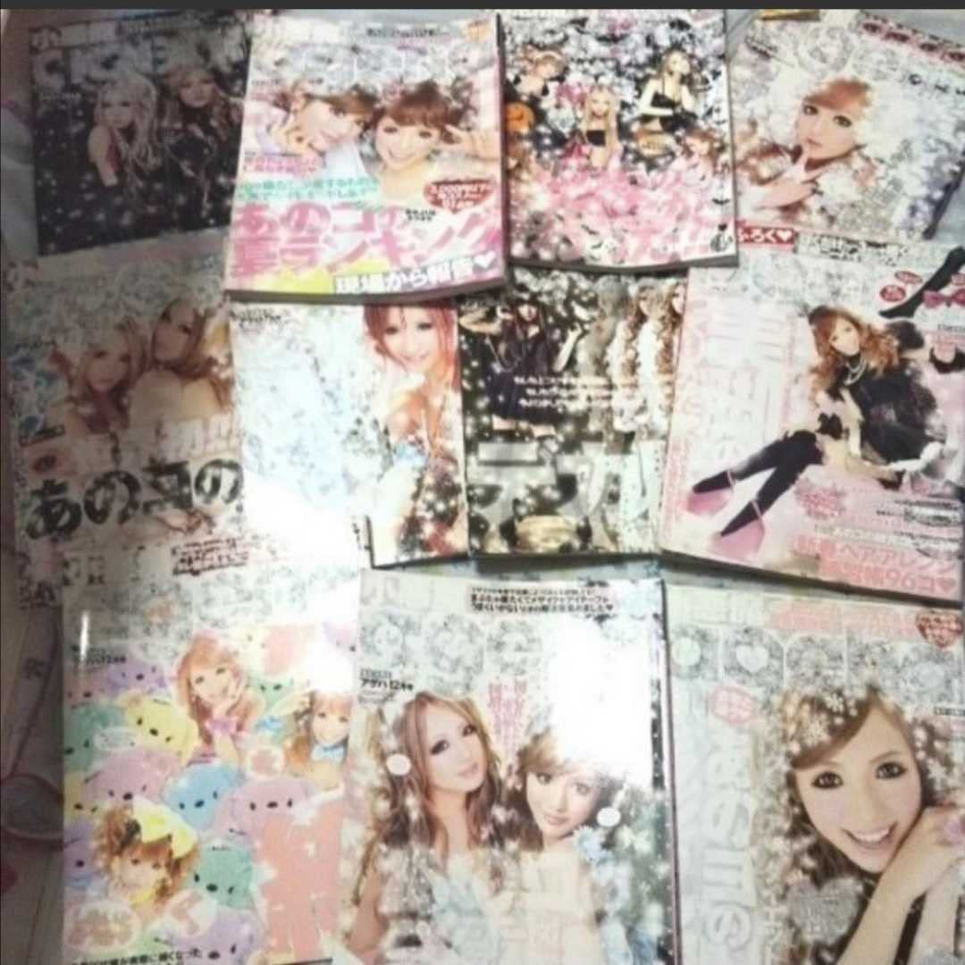 Amazon.co.jp: ageha 雑誌 まとめ売り 昔 19冊 アゲハ : おもちゃ