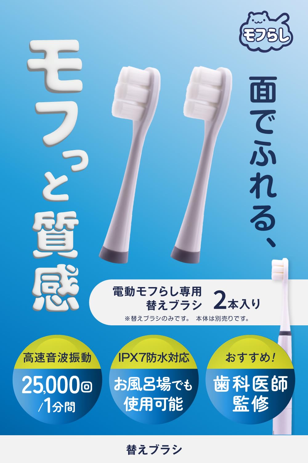 Amazon.co.jp: OC Electric Sonic Mofurashi Replacement Brush (Pack