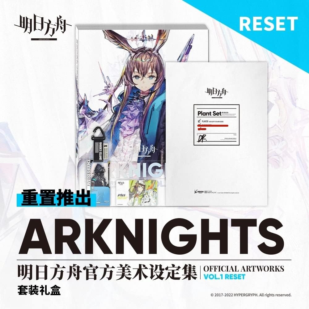 明日方舟公式美術設定集VOL.1」RESET版 Arknights Official Artworks