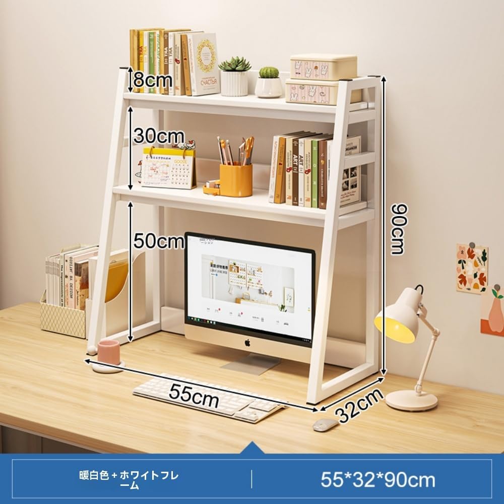 デスク上収納ラック 卓上 棚 デスク上置き棚 机上収納 物置 飾り物整理棚 収納ケース 組み立て簡単 (温白色＋白色フレーム,3階建