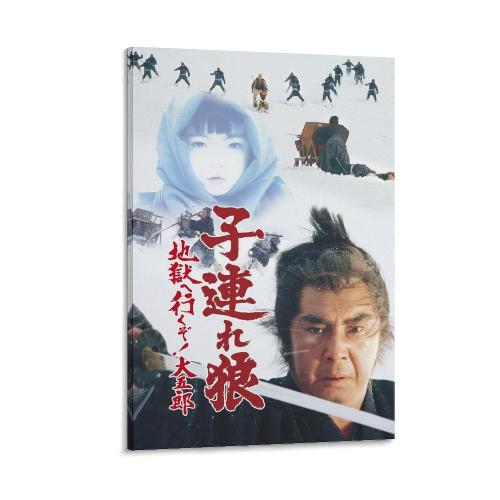 子連れ狼 子を貸し腕貸しつかまつる ⁄国内B2判 古い映画ポスター