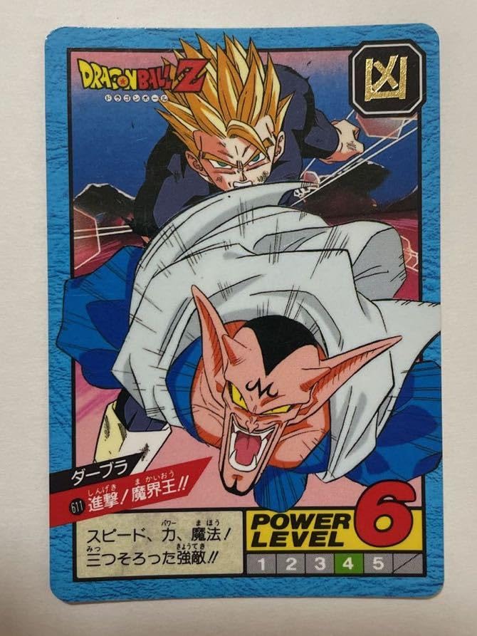 Amazon.co.jp: ドラゴンボールZ カードダス スーパーバトル 第14