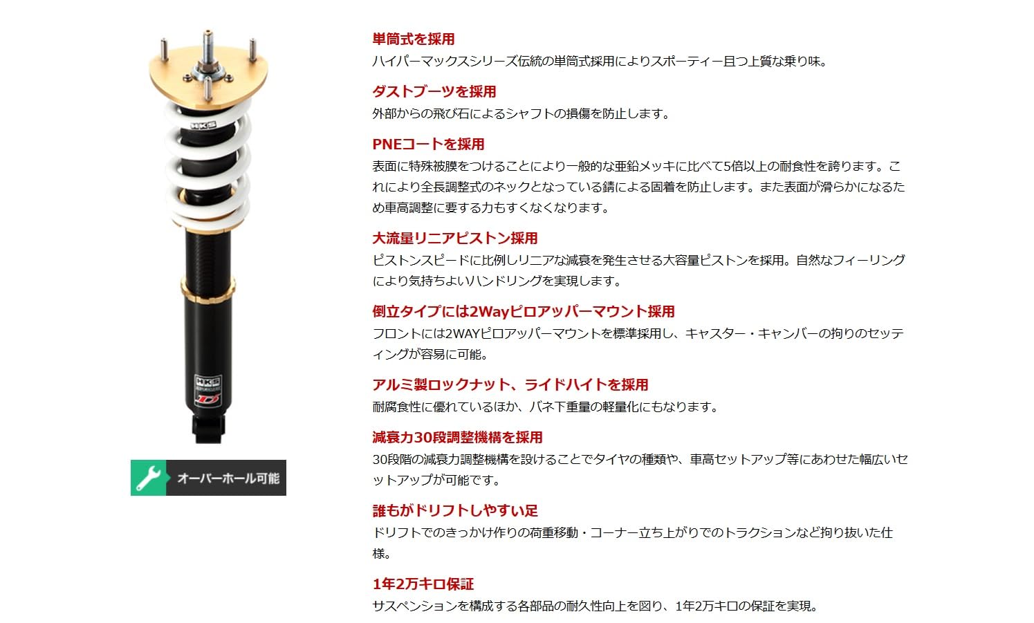 Amazon | HKS 足回り系パーツ 車高調整式サスペンション ハイパー
