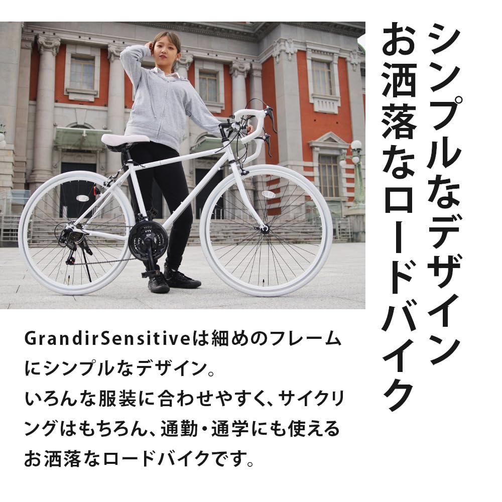 Amazon | 【完全組立済配送】Grandir(グランディール) ロードバイク