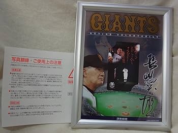 Amazon.co.jp: ＜ ＞ 長嶋茂雄 メモリアル 盾 引退記念品 : おもちゃ