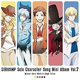 TVアニメ「 SERVAMP - サーヴァンプ -」ソロキャラクターソングミニアルバム Vol.2