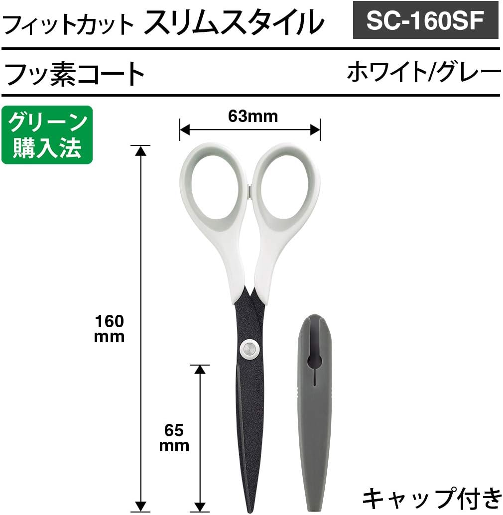 Plus Scissors Fit Cut Slim Style Fluorine SC-160SF White/Gray Non-Sticky 34-159