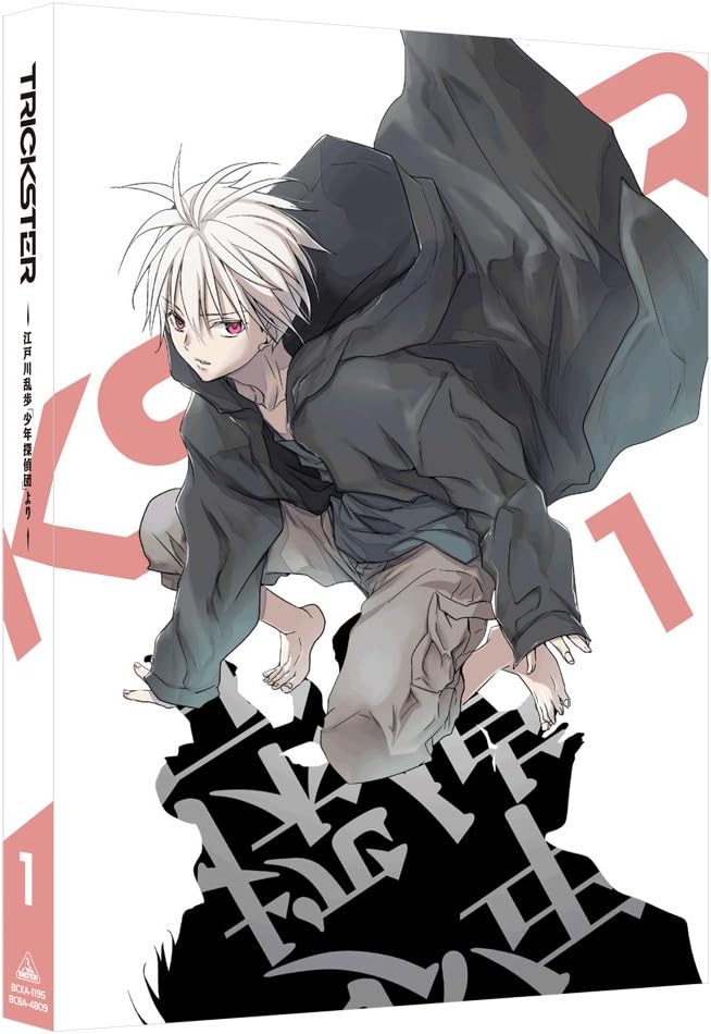 Amazon Trickster 江戸川乱歩 少年探偵団 より 1 特装限定版 Dvd アニメ