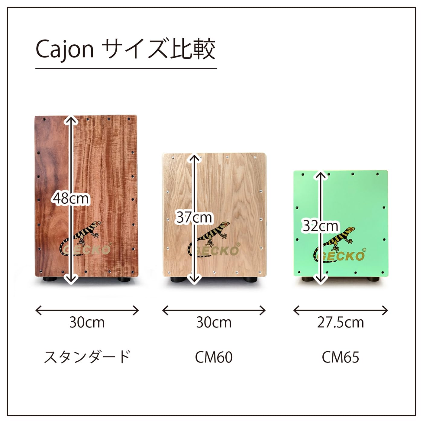 Amazon | GECKO カホン Cajon ハンドドラム ローサイズ 子供