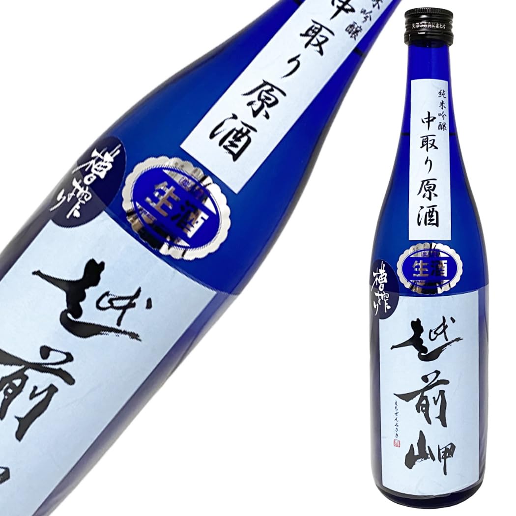 Amazon.co.jp: 越前岬 純米吟醸 中取り生原酒 限定無濾過 ［ 日本酒