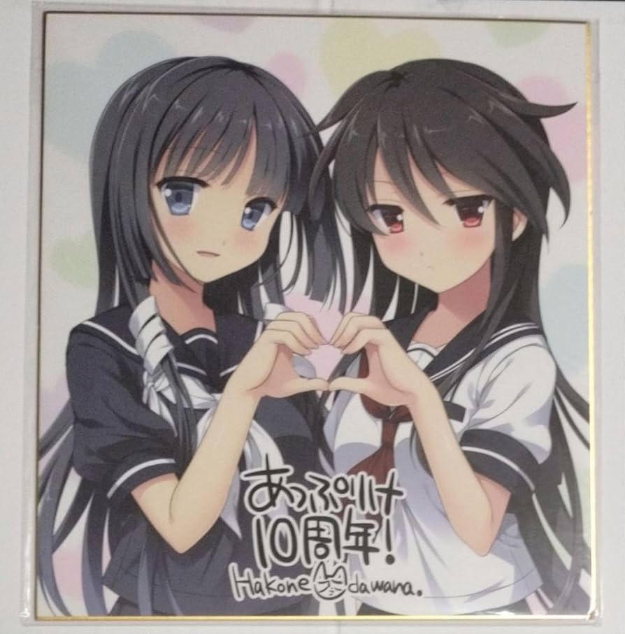 オダワラハコネ 色紙 月影のシミュラクル あっぷりけ 10周年記念 VISTA Amazon.co.jp: オダワラハコネ 色紙 月影のシミュラクル あっぷりけ 10