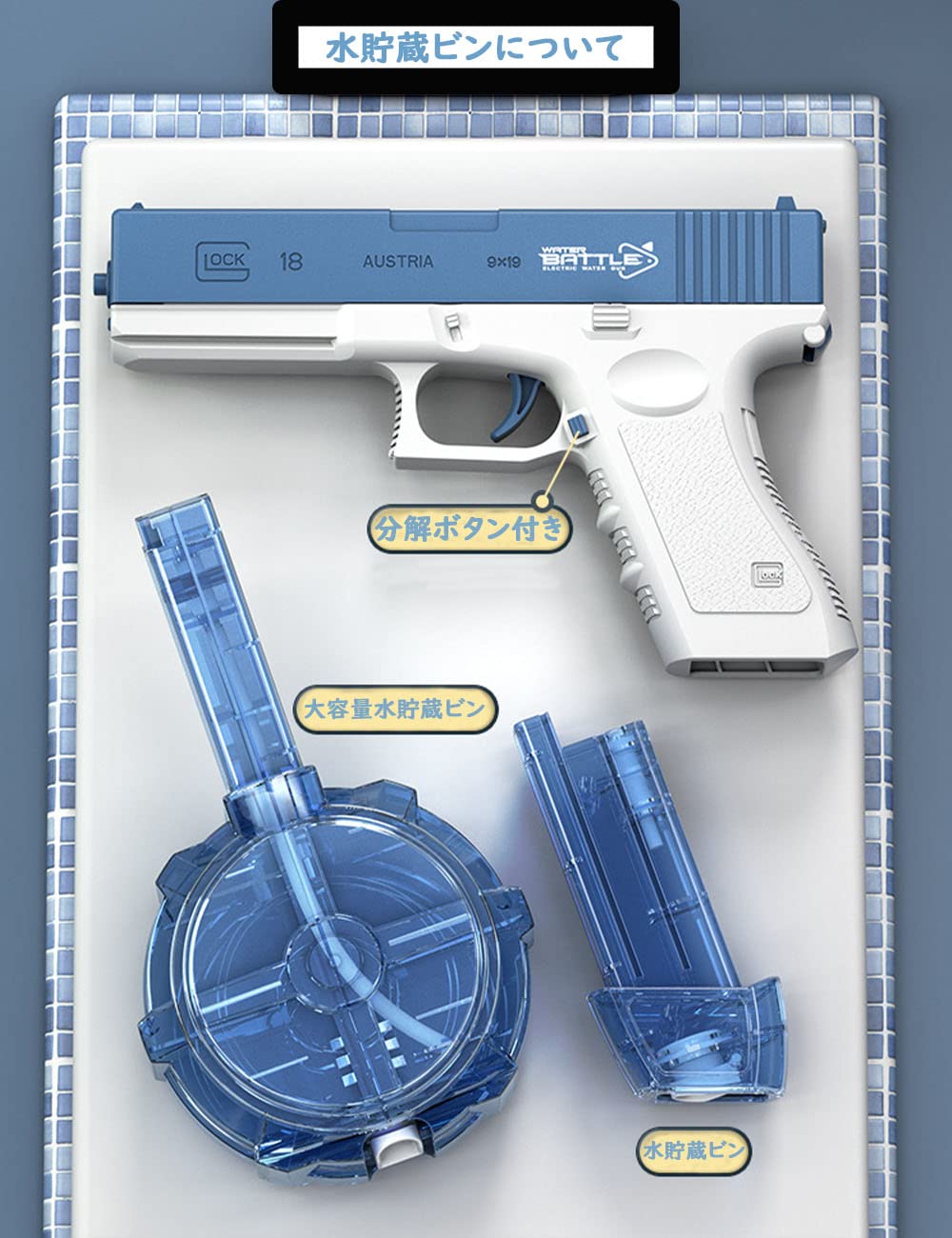 Amazon | 水鉄砲 電動式 ウォーターガン オートバースト水鉄砲 水遊び