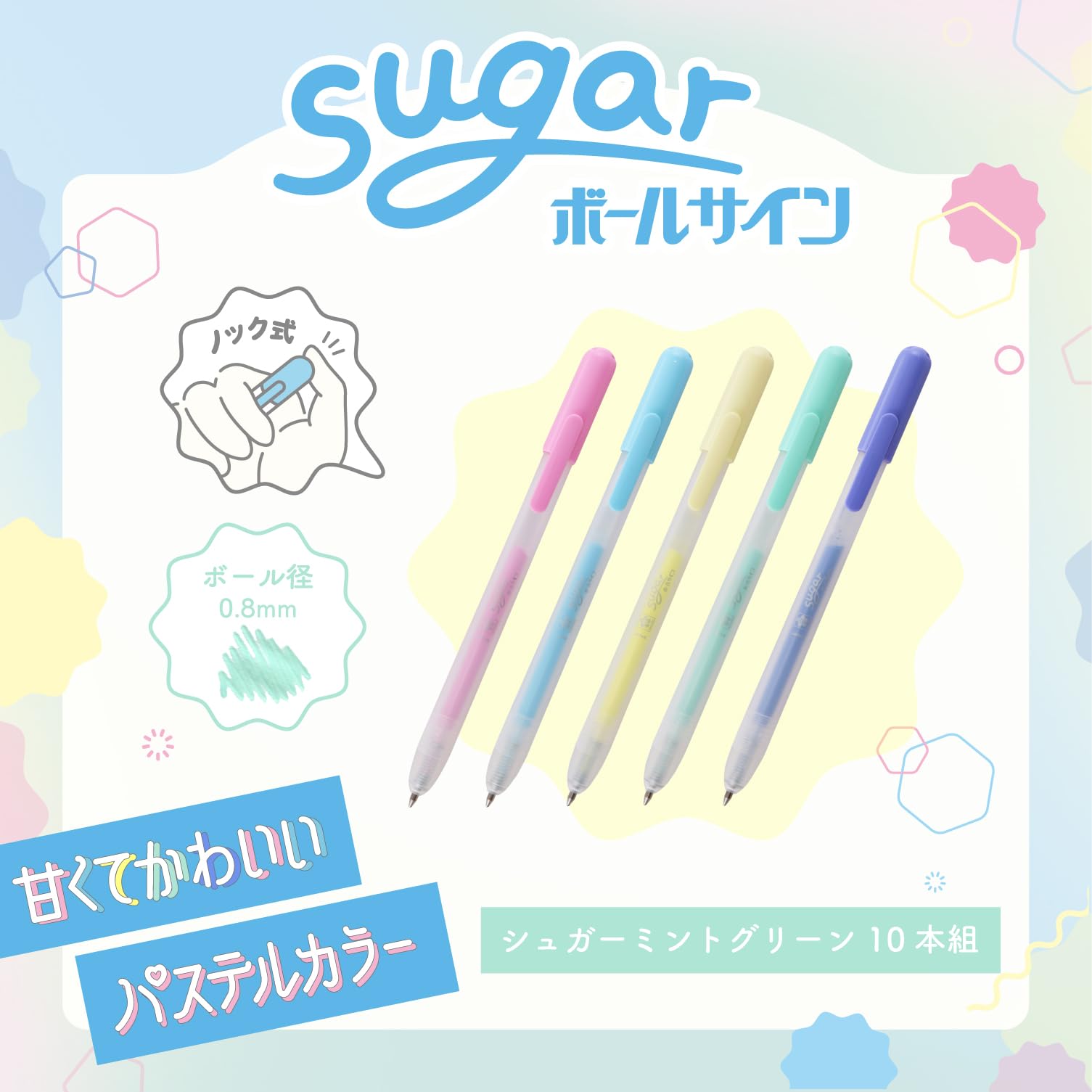Amazon | サクラクレパス カラーボールペン ボールサイン シュガー