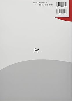 新・口腔外科はじめましょう 新・口腔外科はじめましょう| 歯科総合出版社 デンタル