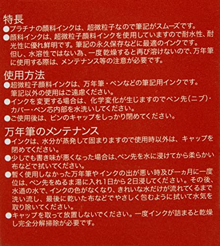 Platinum Fountain Pen Ultra Pigment Ink Particles Blanc Sepia Inkg-1500# 65 (Japan Import) #TOP4