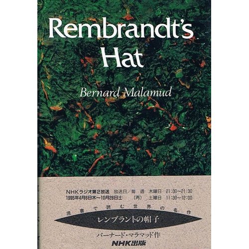 バーナードマラマッドの本おすすめランキング一覧｜作品別の感想
