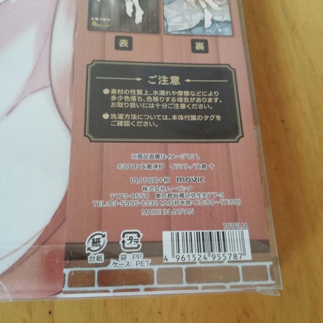 狼と香辛料 10th anniversary 賢狼ホロ抱き枕カバー 【公式通販】
