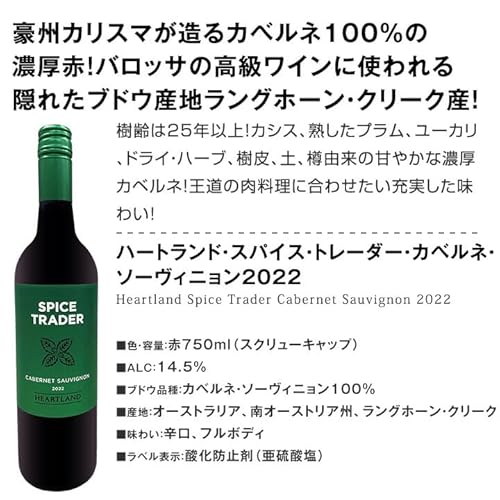 京橋ワイン 肉料理に合う赤ワインセット