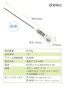 (未使用･未開封品)　dretec(ドリテック) アラーム付温度計 料理用 デジタル 防滴 O-263WT ホワイト df5ndr3 Amazon.co.jp: dretec(ドリテック) アラーム付温度計 料理用