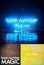 Amazon.co.jp: Back Number: ミュージック