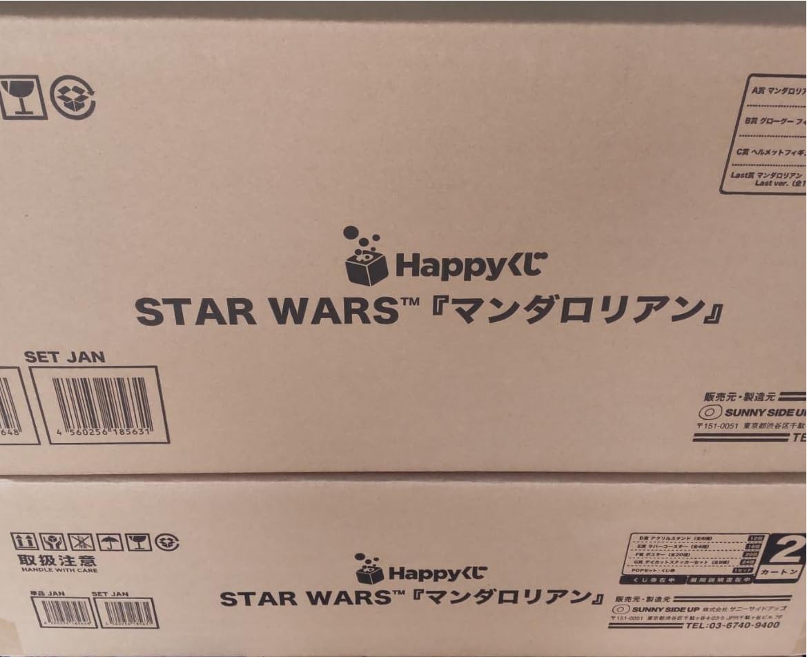 Amazon.co.jp: HAPPYくじハッピーくじ マンダロリアン1ロットくじ券A賞